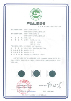 普乐泵业产品认证证书